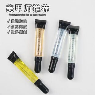 美甲营养笔护甲油指缘防倒刺手去死皮指甲修复边缘护理防断滋养笔