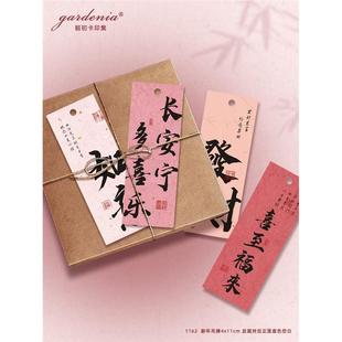 2026新款新年吊牌粉色温柔高级祝福吊卡绿植盆栽过年装饰小卡片