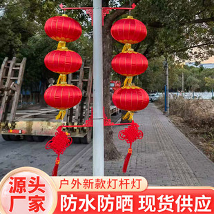 灯杆灯笼支架路灯杆灯笼户外市政街道灯笼防水灯笼大红灯笼印刷