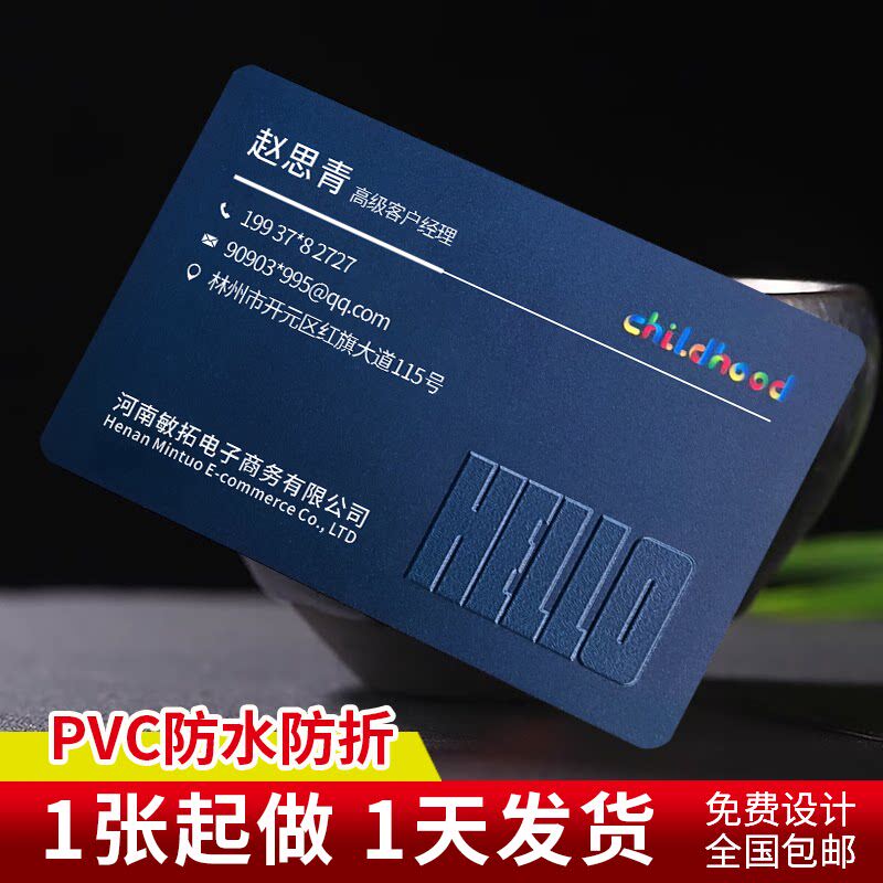 敏拓NFC浮雕名刺订制 高档PVC会员卡VIP订做 商务智能卡礼品卡设