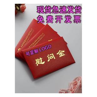 现货供应慰问金 红包定制 烫金 订婚礼金大红包订做 助学金奖金