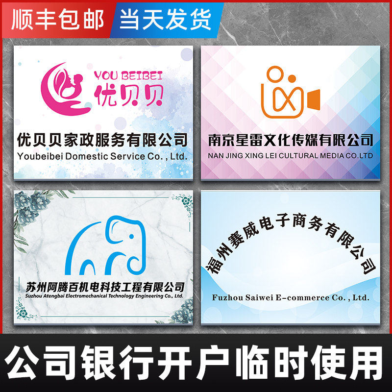 公司门牌KT板定制开 户招牌定订制泡沫板压克力广告牌匾名称展示