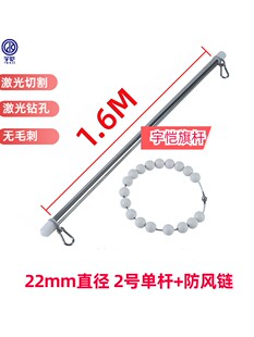 户外不锈钢旗杆配件升降套杆红旗套挂杆22mm直径3号双杆2号单杆