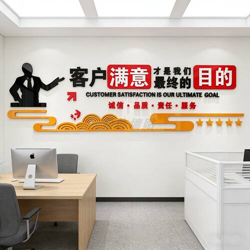 企业文化背景墙3D亚克力