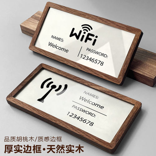 WiFi密码提示牌标识牌创
