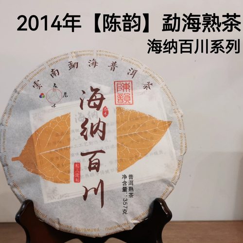 2014年勐海乔木云南七子饼茶