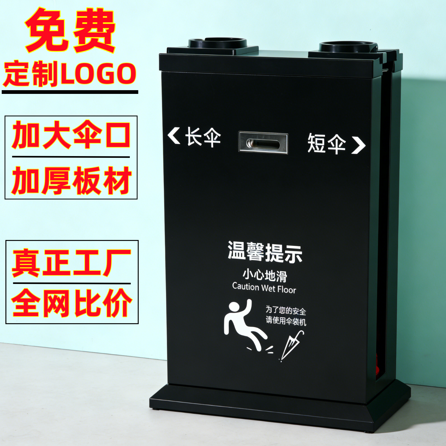 一次性自动雨伞套袋机不锈钢伞套机酒店大堂雨伞机湿伞除水放置架