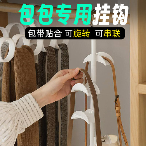 可旋转多层不锈钢包包无痕挂钩