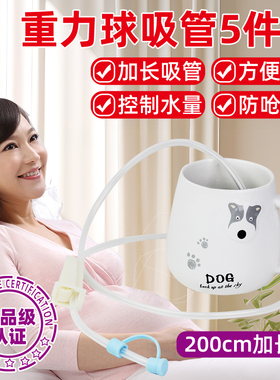 超加长吸管孕妇懒人躺着喝水牛奶食品级硅胶软管病人老人儿童防呛