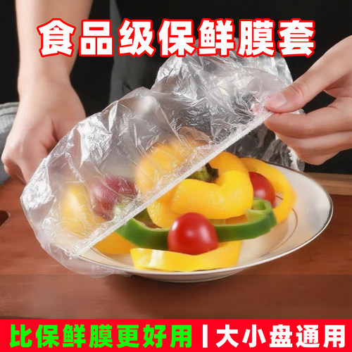 木笛斯一次性保鲜膜套松紧通用