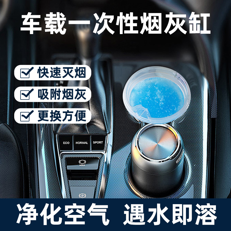 一次性烟灰缸用完即扔净化空气