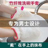 洗碗刷锅家务手套冬季 防油防水隔热清洁抹布非钢丝球加厚刷锅神器