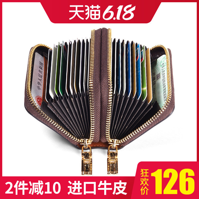 防盗刷防消磁卡包男真皮多卡位拉链零钱包大容量女银行卡套卡片包
