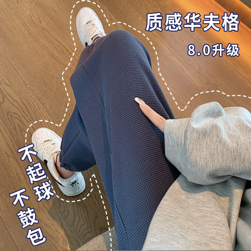 糖乐天2022夏季新款华夫格运动裤