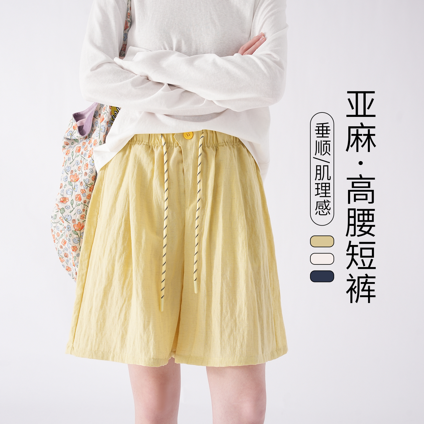 梨型身材冰丝速干亚麻运动短裤子