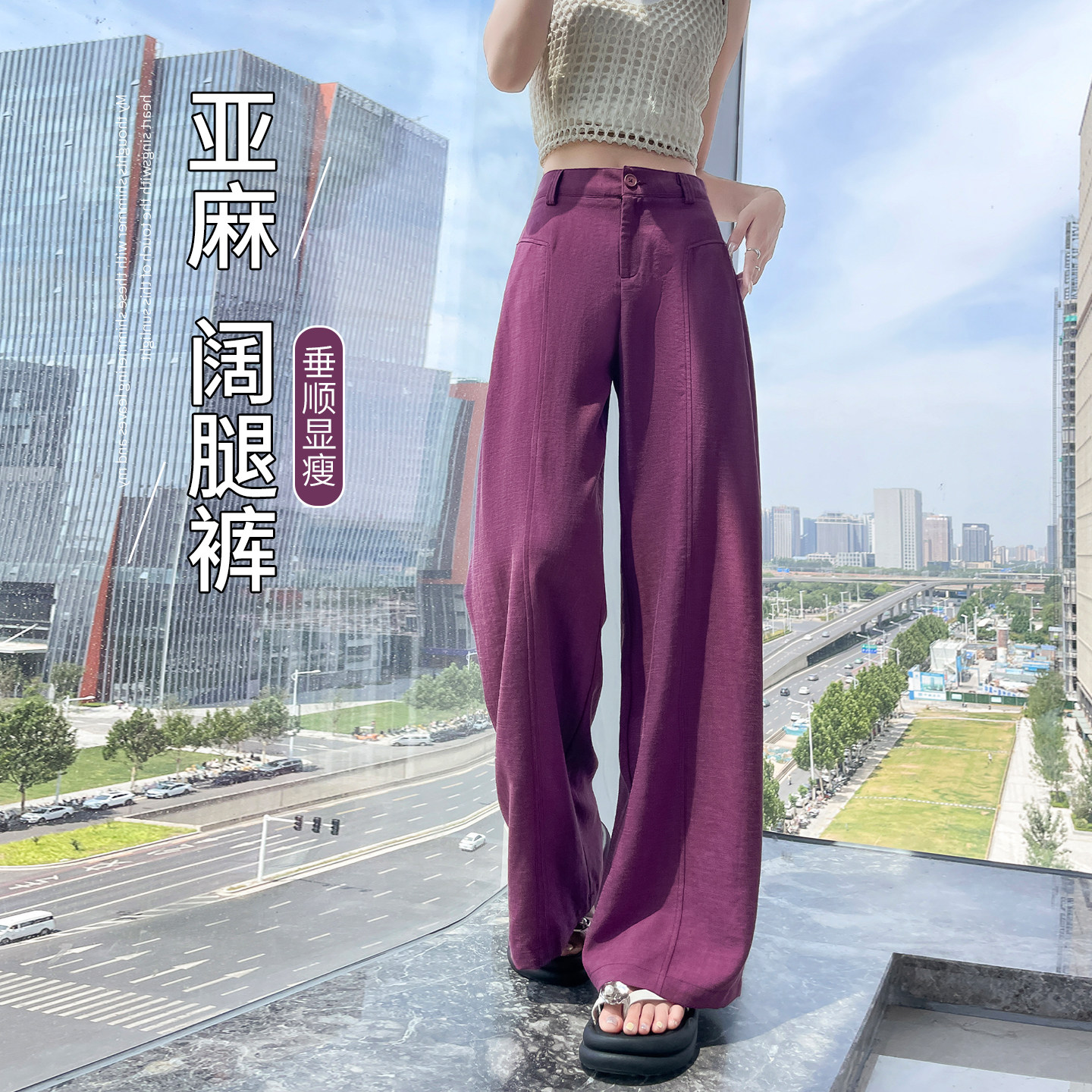 高腰显瘦直筒高级感垂感西装裤