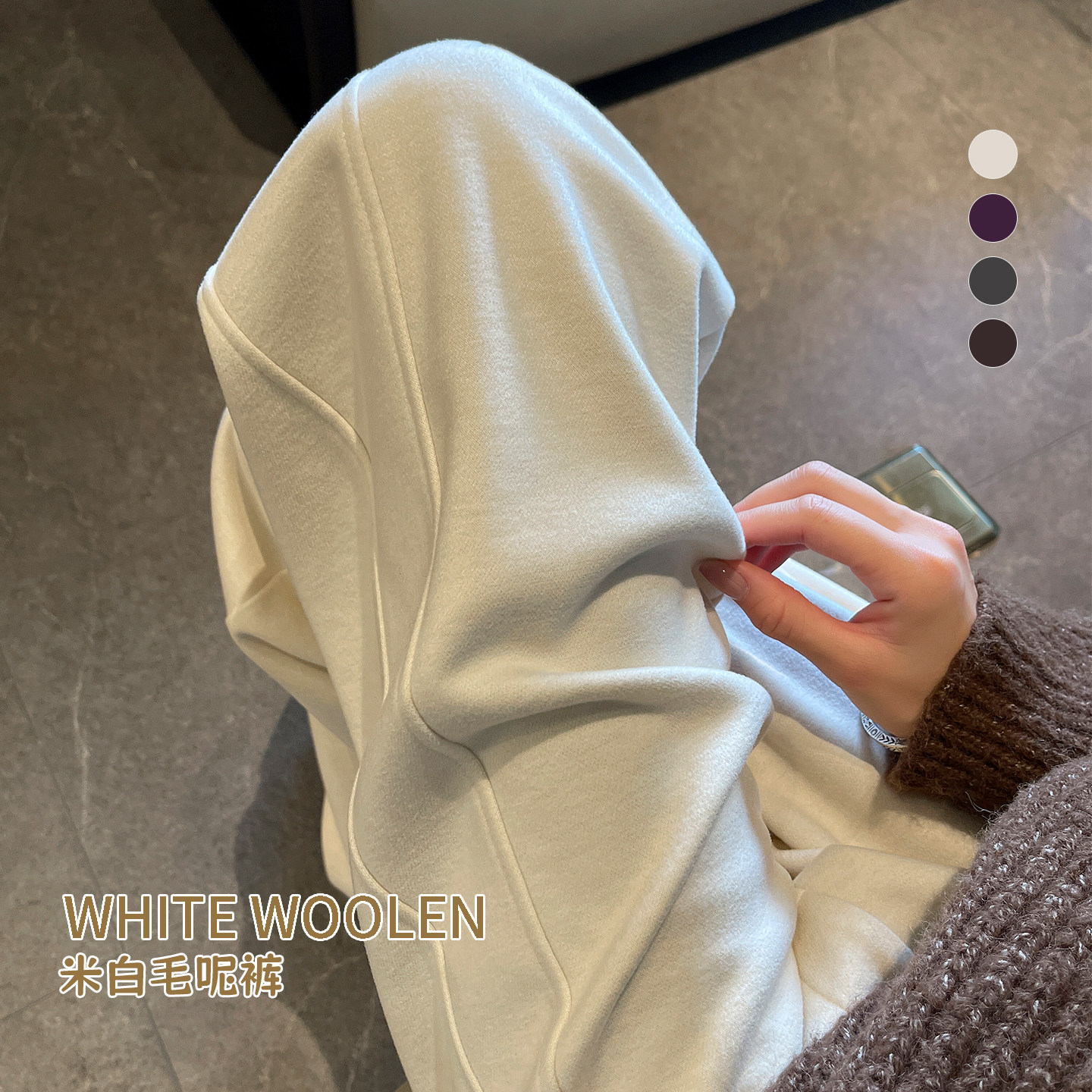 白色弯刀阔腿裤女秋冬季直筒显瘦2026新款加绒松弛感休闲毛呢裤子,女装/女士精品,休闲裤,淘宝优惠券,粉丝福利购,淘宝优惠卷