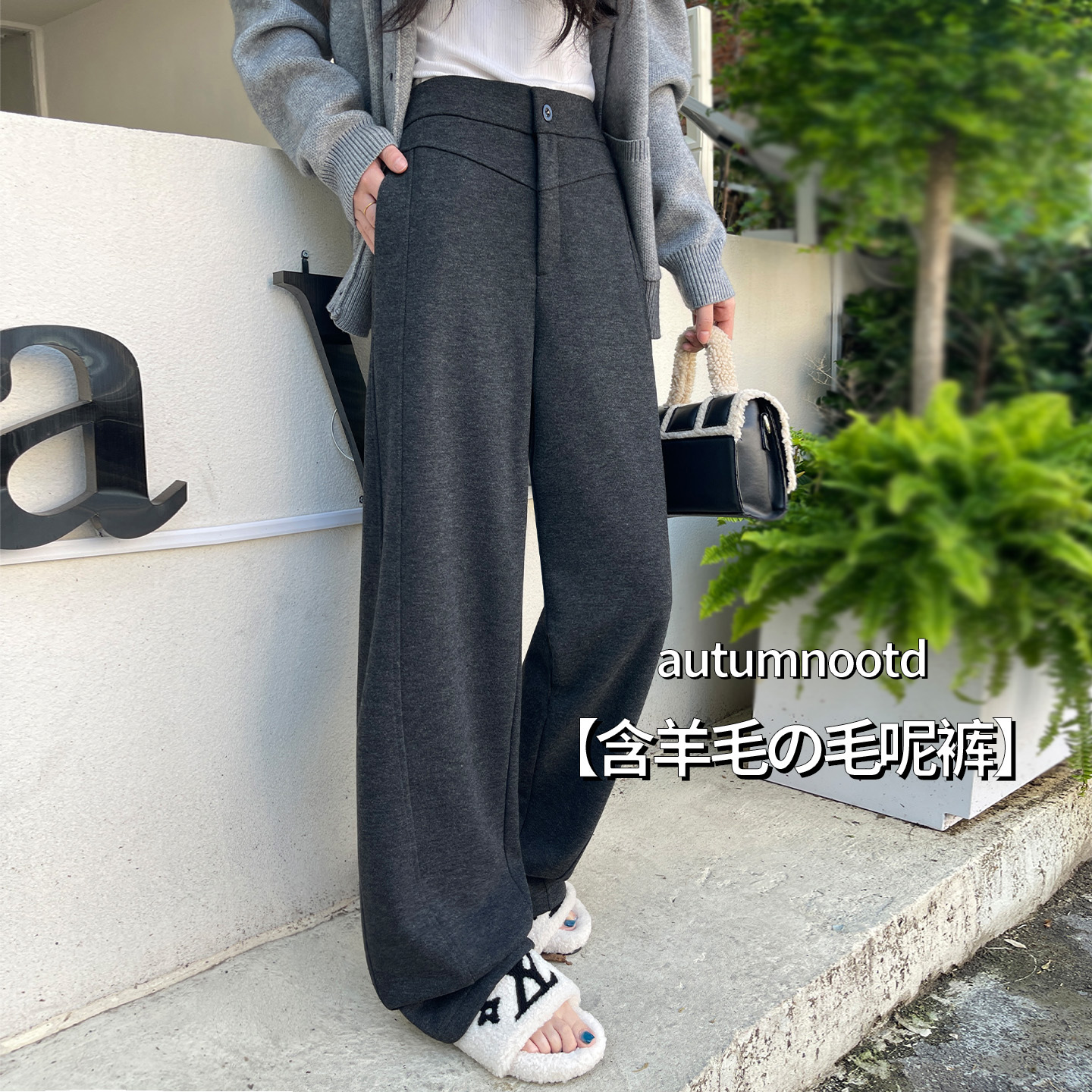 醋酸羊毛阔腿裤女休闲毛呢糯米裤