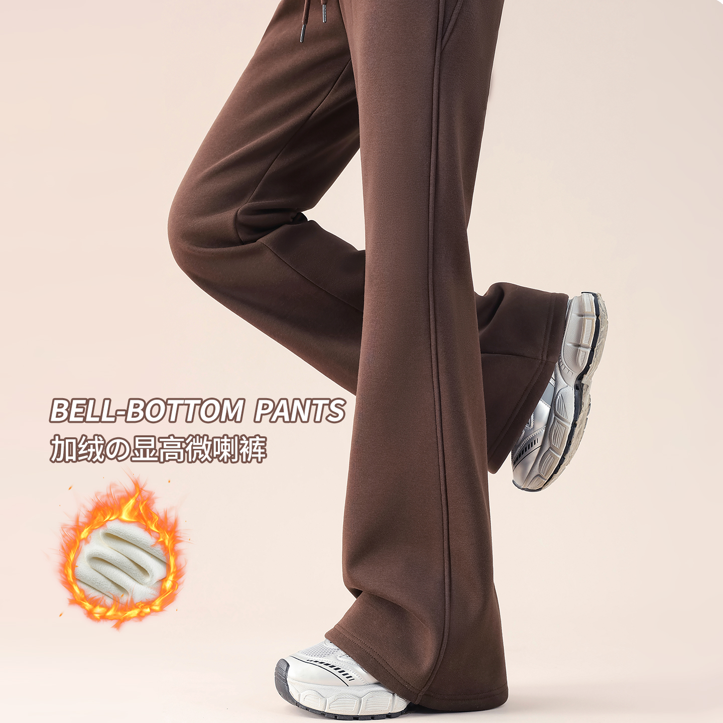 宽松垂感不贴腿加绒瑜伽喇叭裤