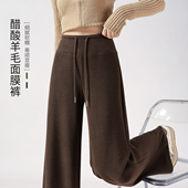 女款 2026新款 秋冬季 棕色糯米阔腿裤 加绒加厚咖色羊毛休闲面膜裤 子