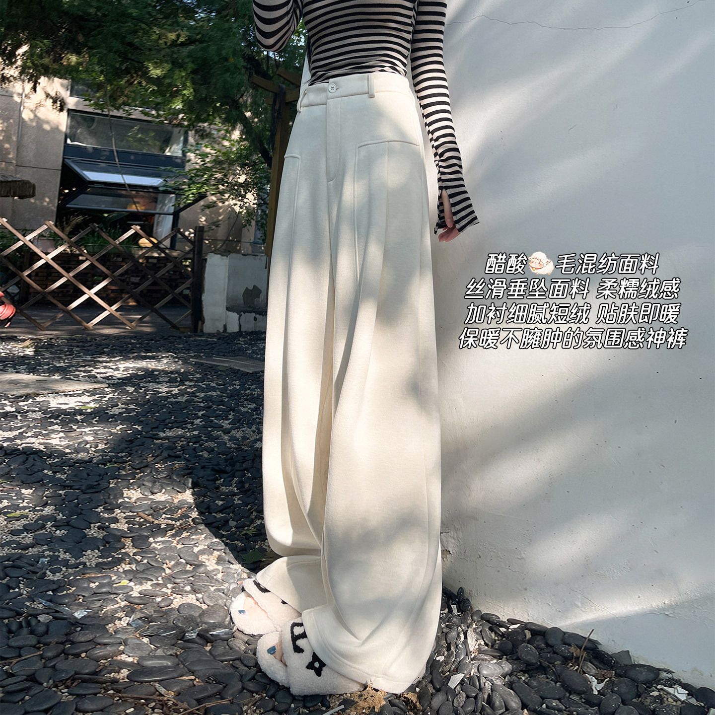 醋酸毛呢糯米裤女秋冬款加绒加厚高腰羊毛直筒裤子慵懒窄版阔腿裤,女装/女士精品,休闲裤,淘宝优惠券,粉丝福利购,淘宝优惠卷