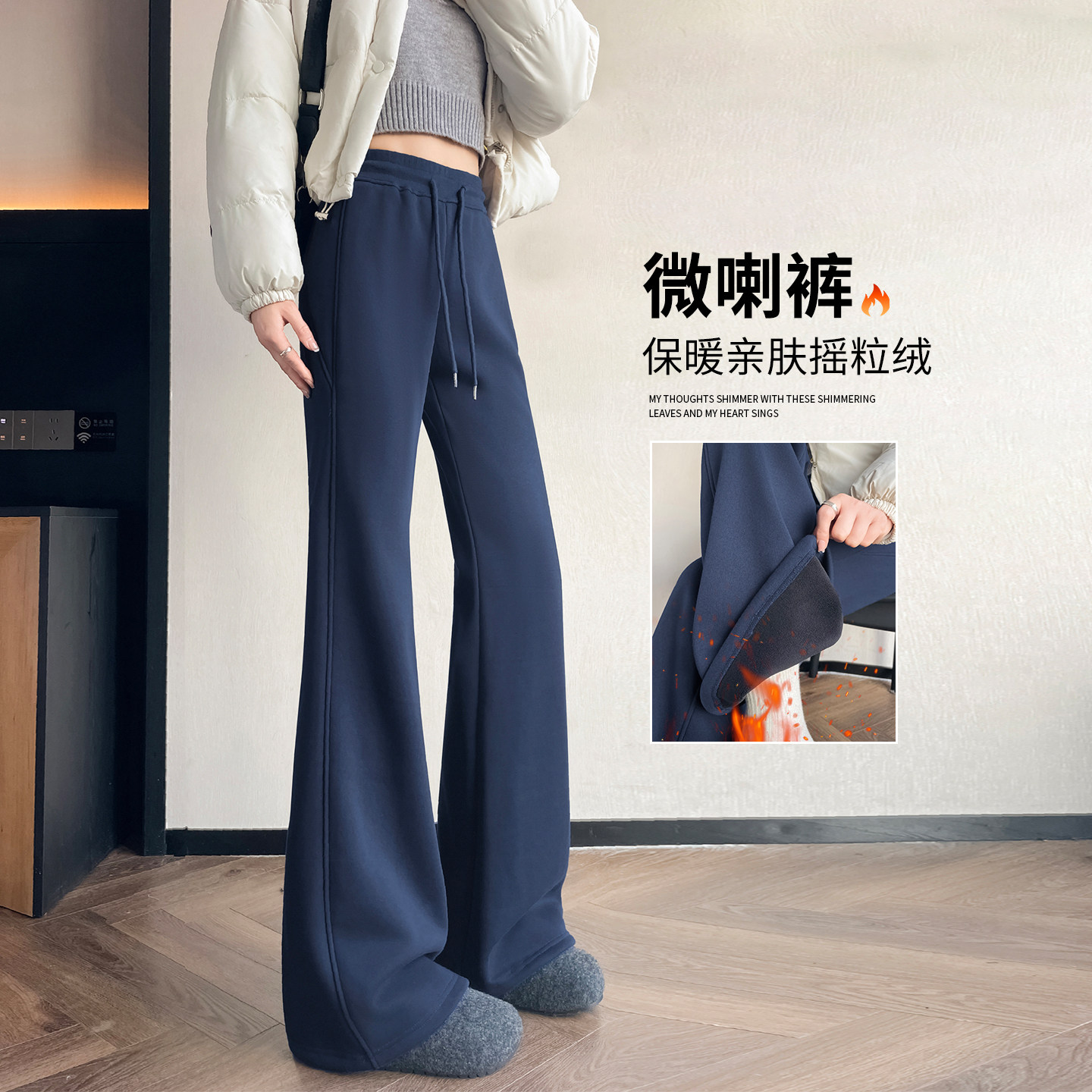 加绒微喇叭裤女秋冬季2026新款加长版高个子运动卫裤防风休闲裤子,女装/女士精品,休闲裤,淘宝优惠券,粉丝福利购,淘宝优惠卷