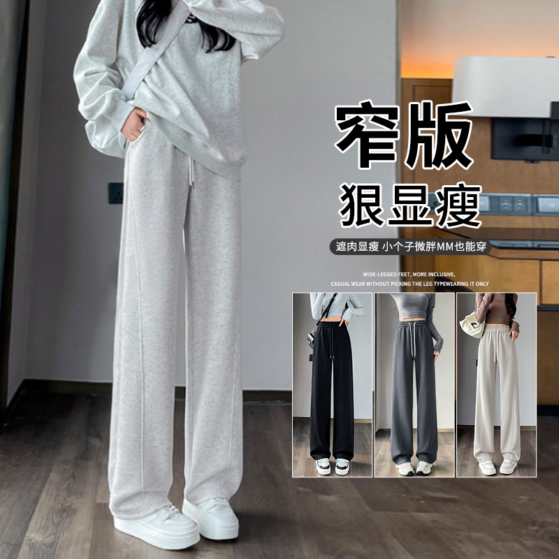 阔腿裤女款窄版高腰显瘦显高长裤