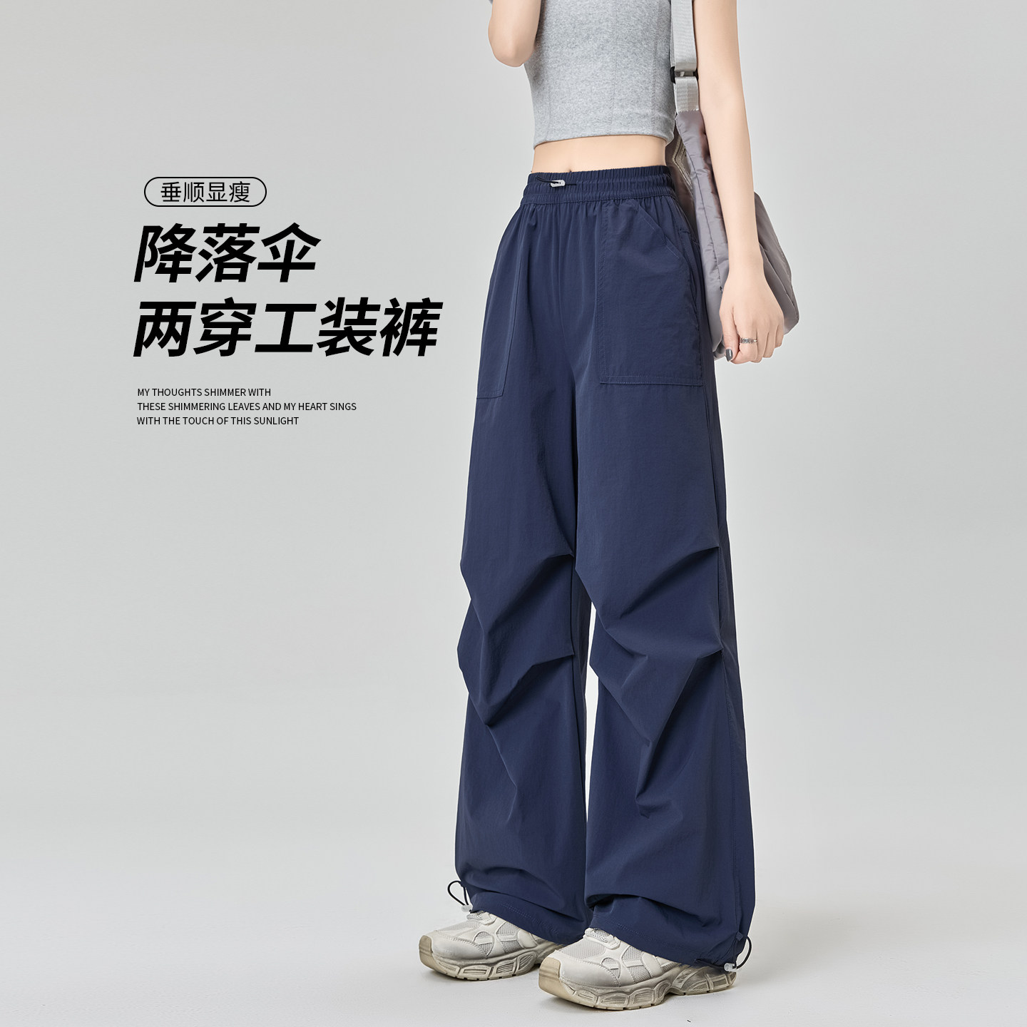 美式工装裤女款夏季薄款2026新款春秋速干伞兵裤运动休闲冲锋裤子,女装/女士精品,休闲裤,淘宝优惠券,粉丝福利购,淘宝优惠卷