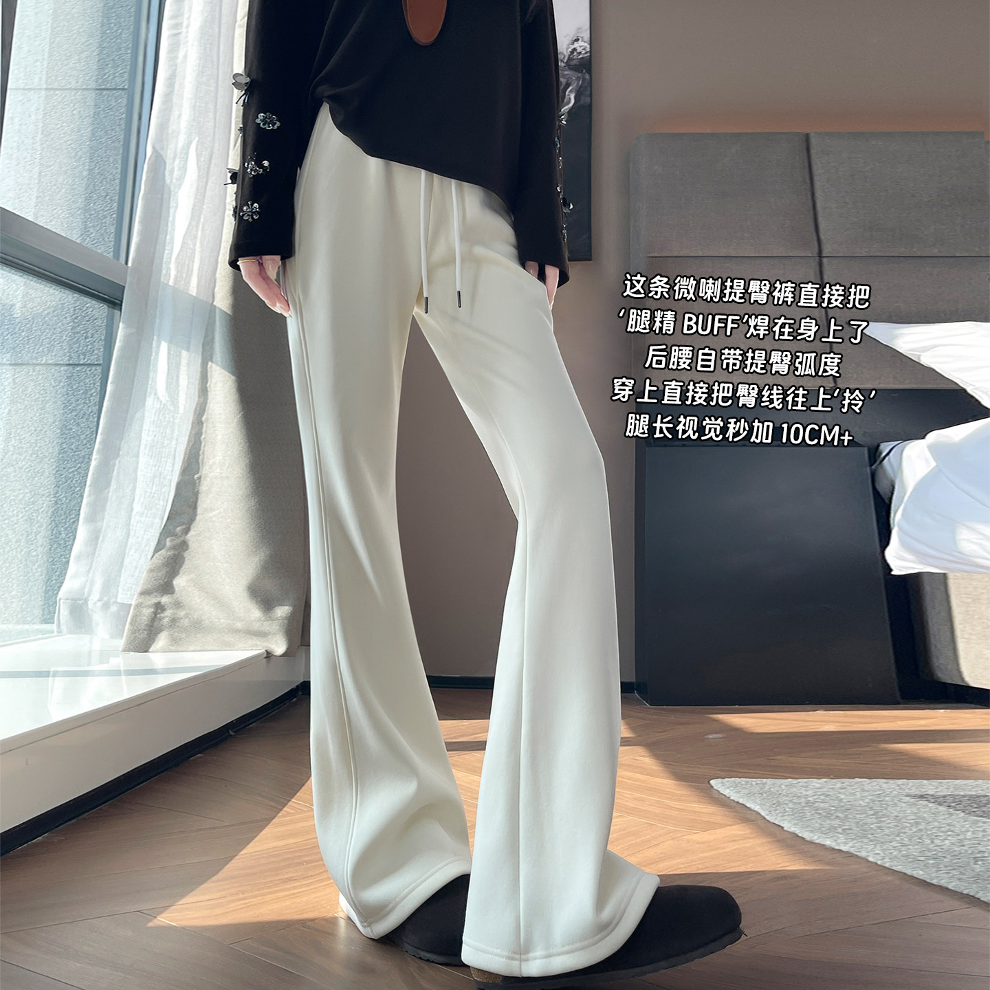 白色微喇叭运动裤女秋冬加绒休闲裤子早春时尚气质高腰显瘦阔腿裤,女装/女士精品,休闲裤,淘宝优惠券,粉丝福利购,淘宝优惠卷