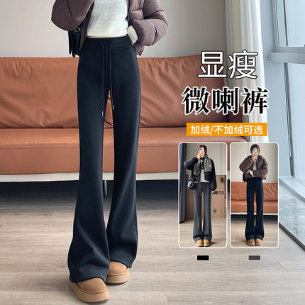 加绒加厚微喇叭裤女2024新款爆款秋冬季运动裤小个子显高休闲裤子