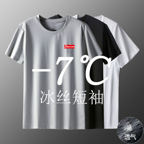 短袖韩版青年冰丝t恤男