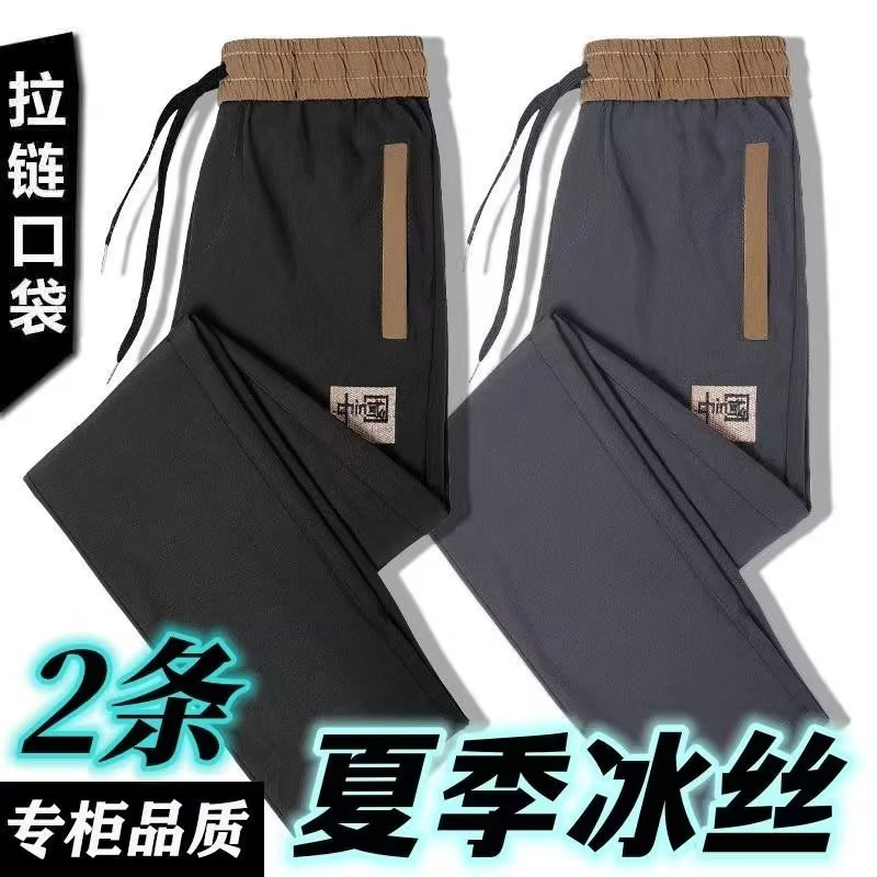 夏季冰丝薄款休闲裤男款2026新款修身小脚直筒男士运动九分长裤子