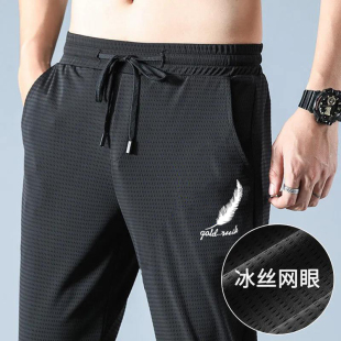 夏季冰丝裤男士薄款束脚休闲裤加大码弹力速干丝滑男裤空调九分裤