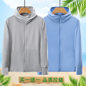 透气防晒服钓鱼休闲运动夹克外套潮 轻薄款 冰丝防晒衣男女款 夏季