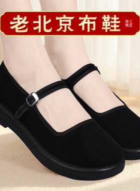 老北京布鞋女官方旗舰店正品正牌新款软底舒适上班厨房黑色工作鞋