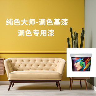 白色墙面艺术漆调色基漆艺术贝斯格蕾丝做旧效果艺术涂料辅料面漆
