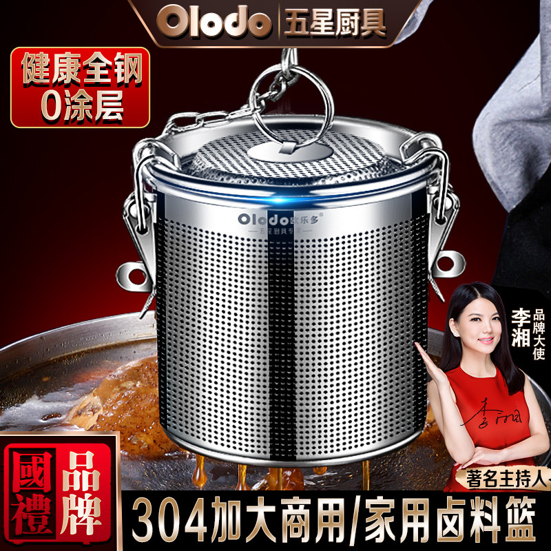调料球304不锈钢卤料笼过滤网大号炖肉煲汤卤料袋商用煮肉卤水篮