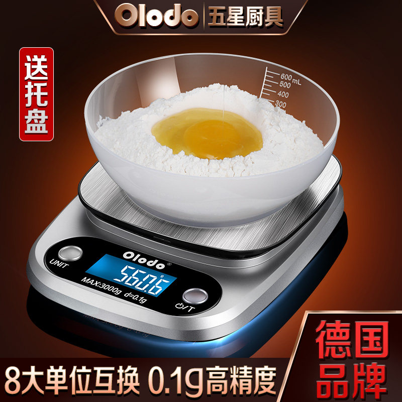 0.1g高精准电子秤厨房高精准度秤烘焙专用品牌电子秤家用小型食物
