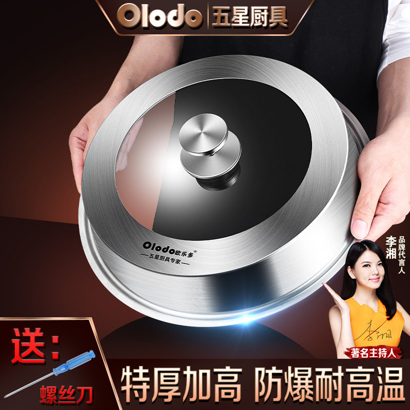 锅盖家用不锈钢锅盖加高加厚钢化玻璃盖子圆型耐高温高拱蒸气锅盖
