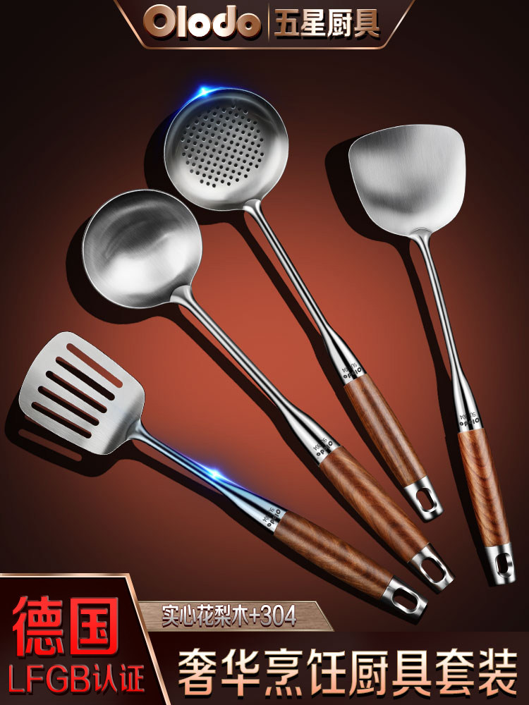 厨房用具一套锅铲家用304不锈钢烹饪锅铲汤勺厨房烹饪器具全套烹