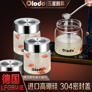 燕窝瓶子分装家用可蒸煮小玻璃密封罐耐高温食品级蜂蜜罐鲜炖瓶子
