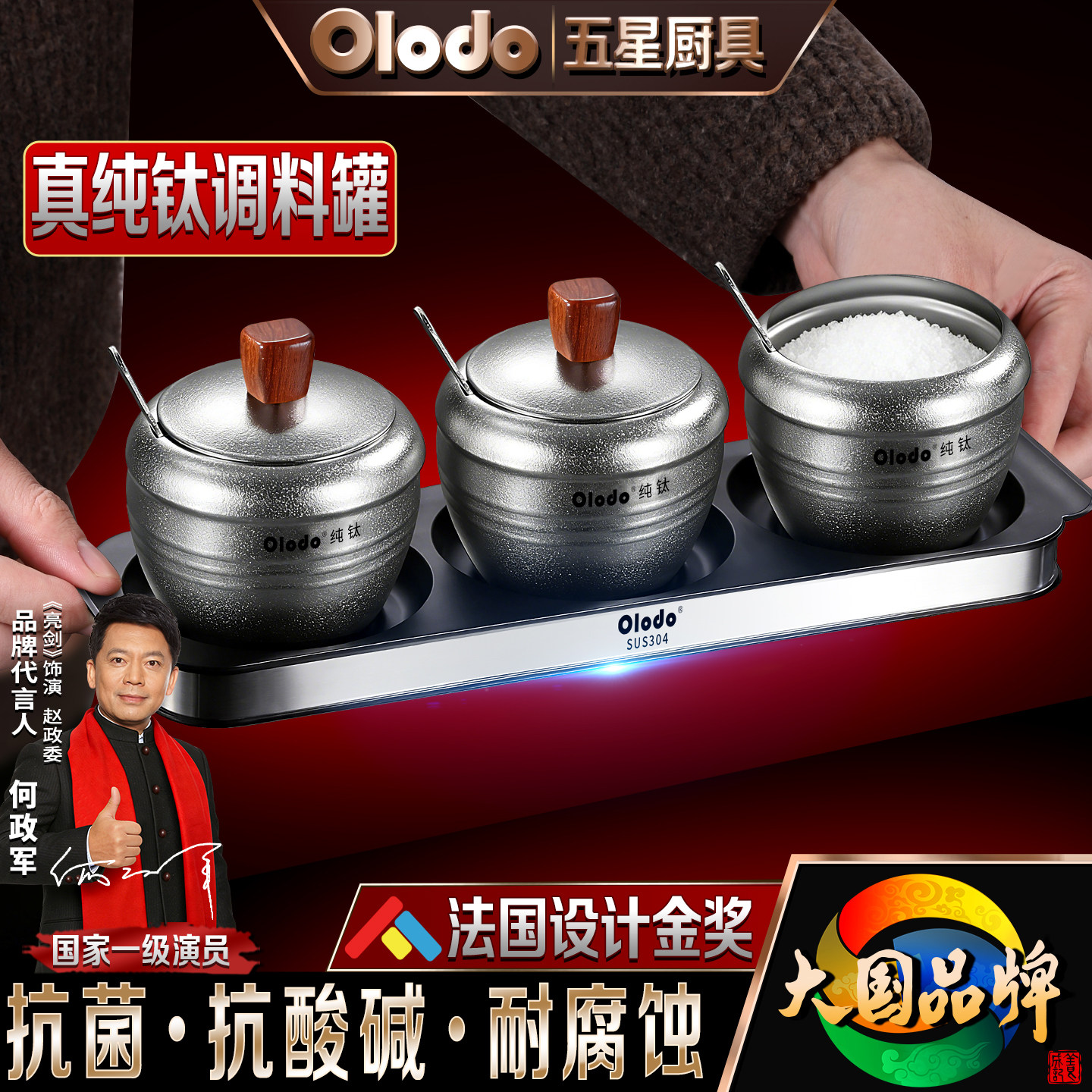 纯钛调料罐厨房调味料罐调料收纳盒商用高端轻奢盐罐子佐料分装瓶