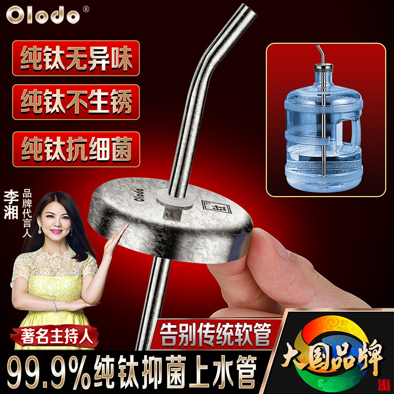 茶具茶台纯钛上水管家用饮水机桶装水吸水管硬管自动茶吧机抽水管