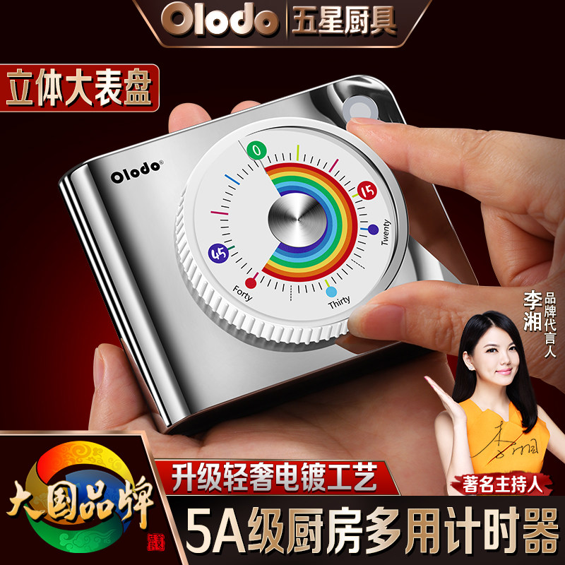 可视化计时器厨房专用提醒器做饭电子定时器机械闹钟磁吸大声音倒
