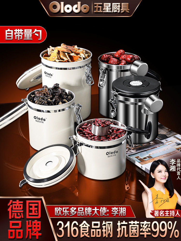 德国Oraldo咖啡豆储罐奶粉密封储罐陈皮储罐食品级谷物防潮