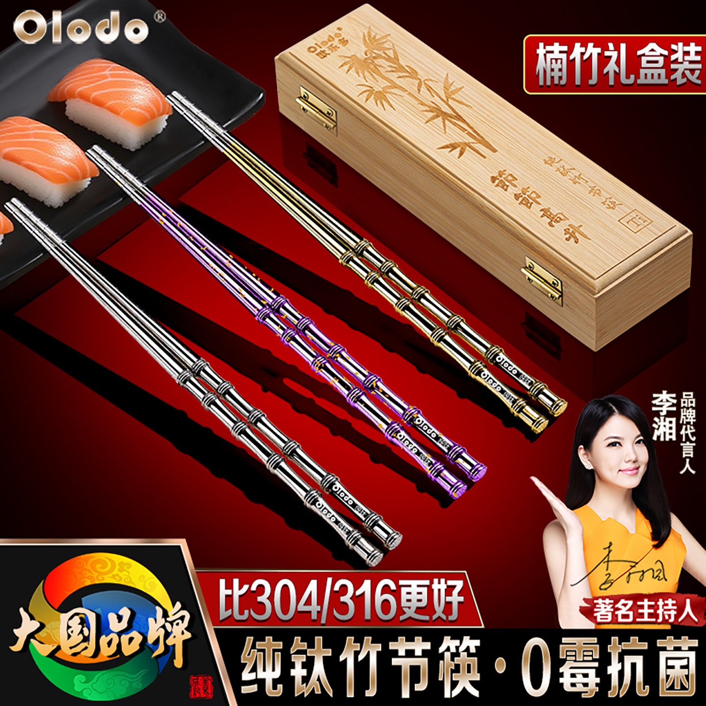 纯钛筷子单人装轻奢高级感个人专人专用情侣高端金属钛筷抗菌防霉