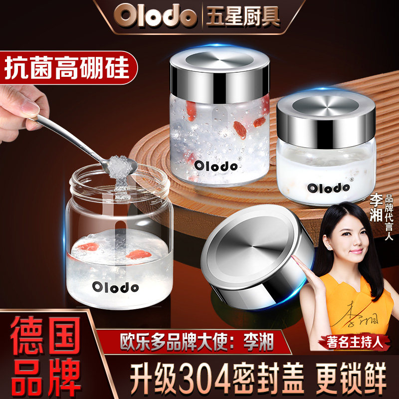 燕窝分装瓶可蒸煮家用鲜炖花胶瓶子空瓶耐高温高硼硅玻璃密封小罐