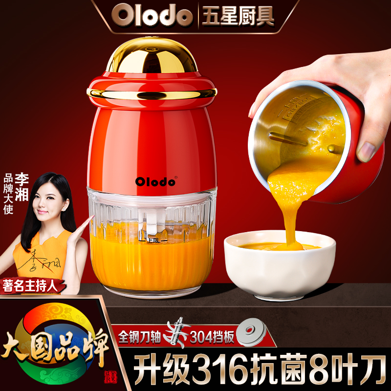 德国多功能副食品机婴儿宝宝料理机搅碎搅拌专用工具打泥神器绞肉