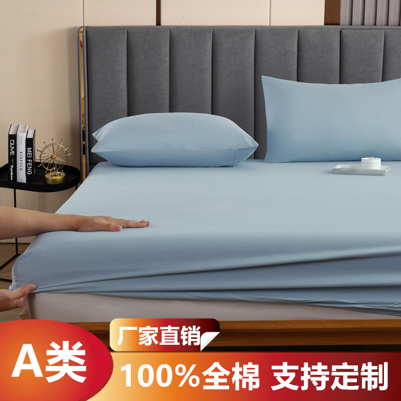 定制全棉床笠纯棉床罩