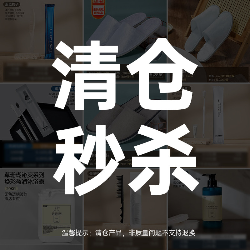 【清仓】酒店一次性牙刷牙膏套装宾馆专用软毛牙具民宿民宿宾馆,洗护清洁剂/卫生巾/纸/香薰,牙刷/口腔清洁工具,淘宝优惠券,粉丝福利购,淘宝优惠卷